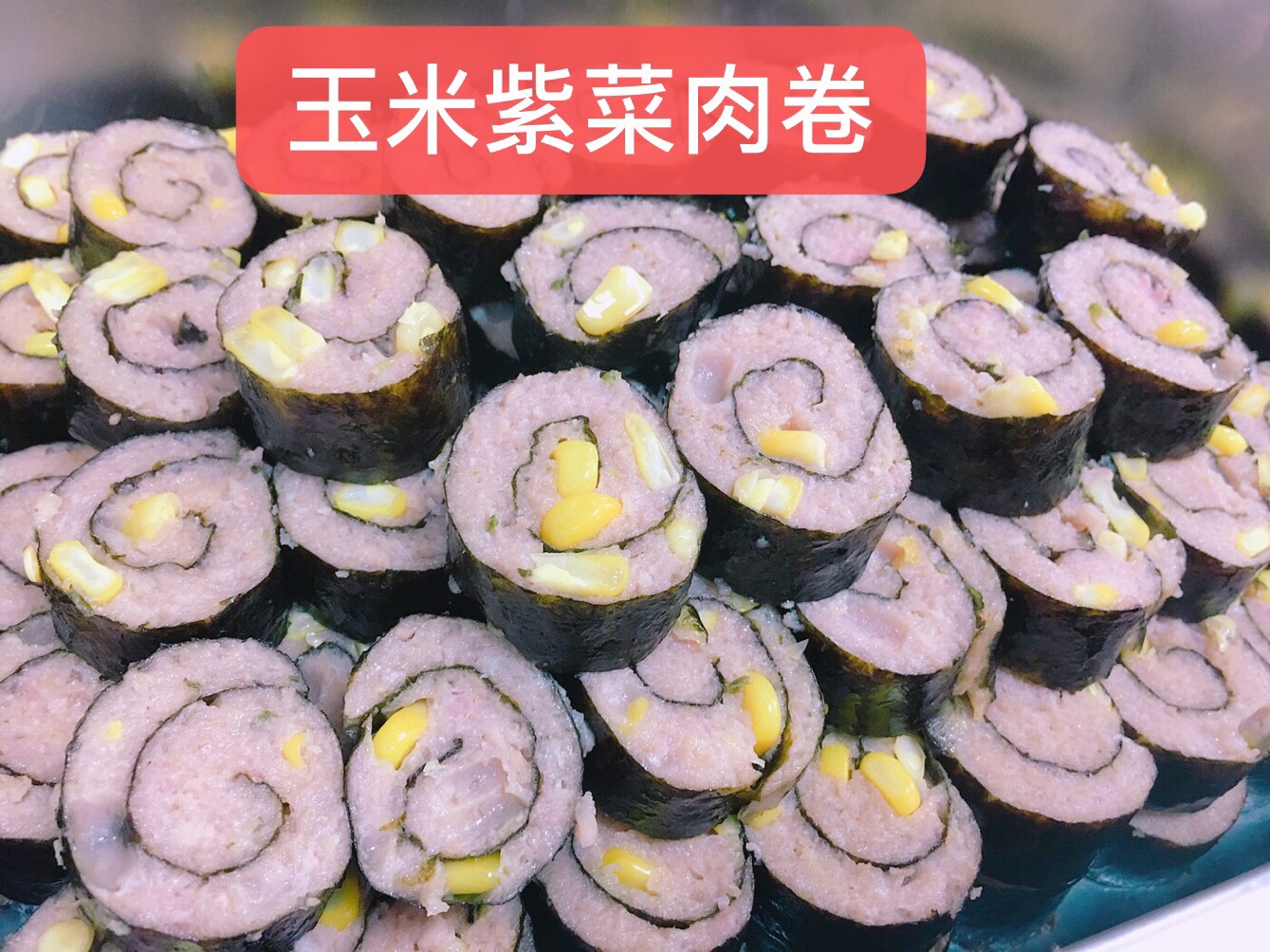 紫菜肉卷