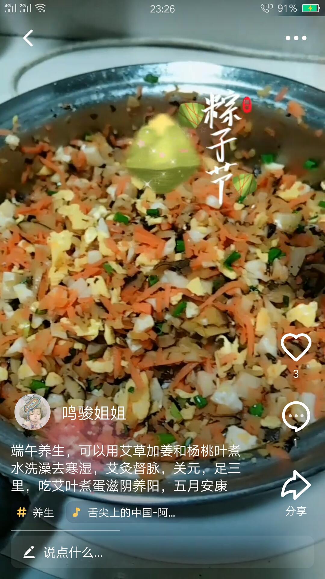 软糥香的艾糍粑(小V版鲮鱼丸馅)