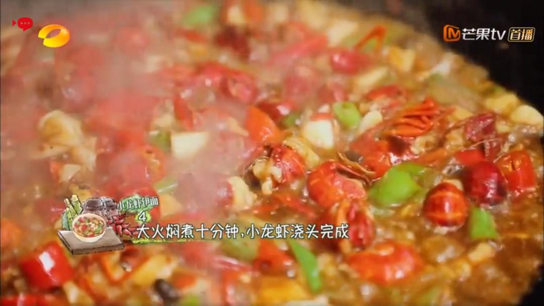 小龙虾伊面(向往的生活3)
