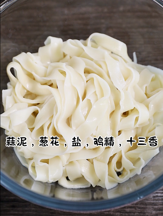 油泼面