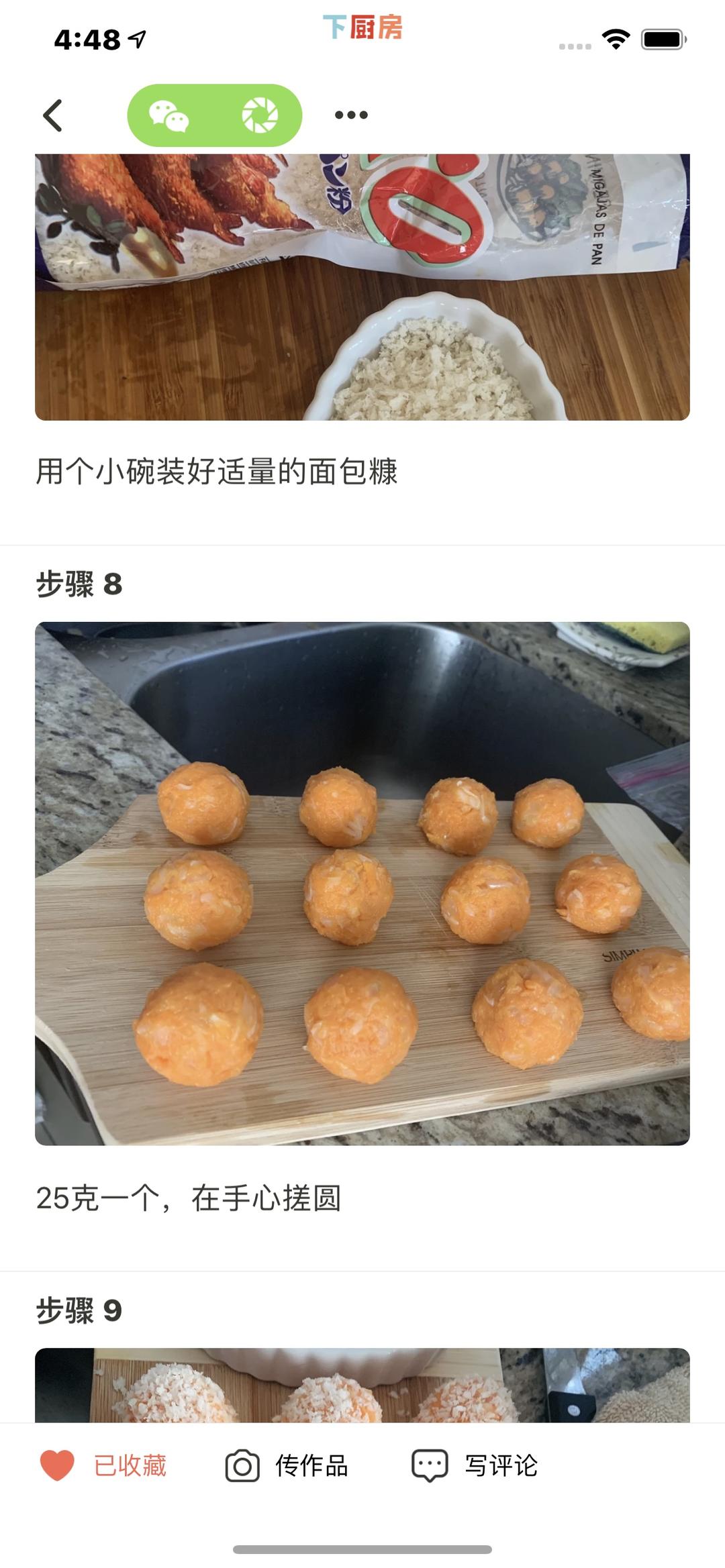 (飞利浦空气炸锅)洋葱芝士红薯球/椰蓉芝士红薯球