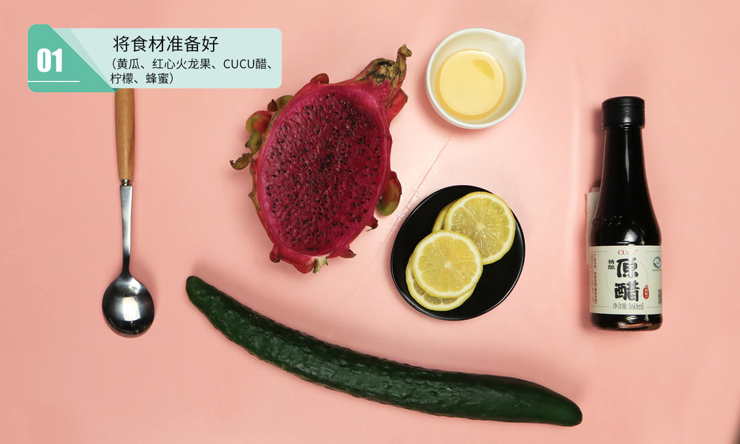 CUCU清凉特饮