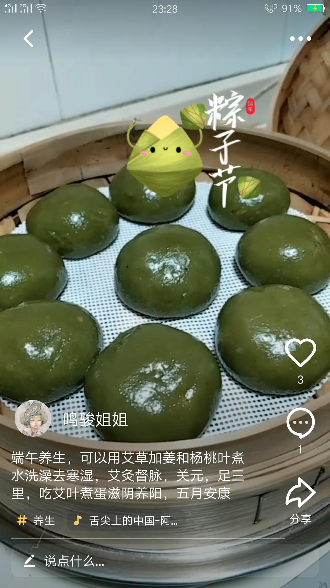 软糥香的艾糍粑(小V版鲮鱼丸馅)