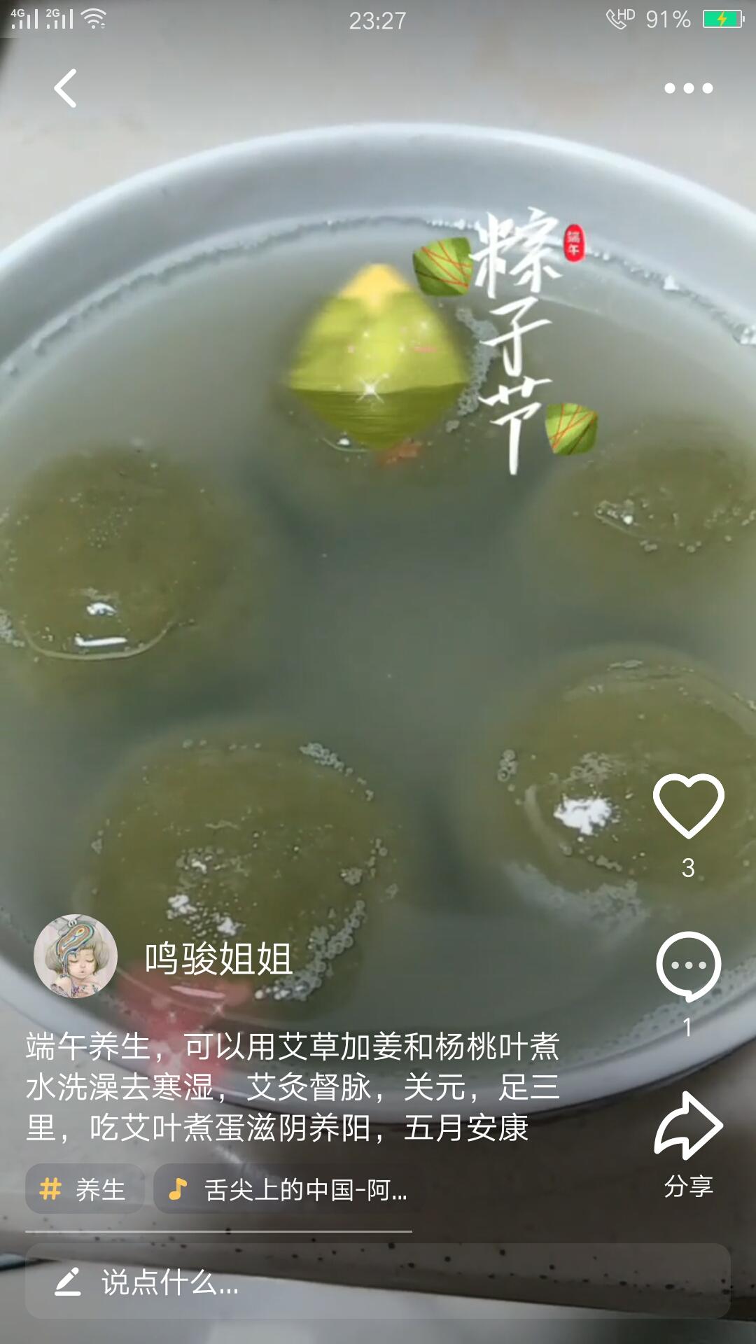 软糥香的艾糍粑(小V版鲮鱼丸馅)