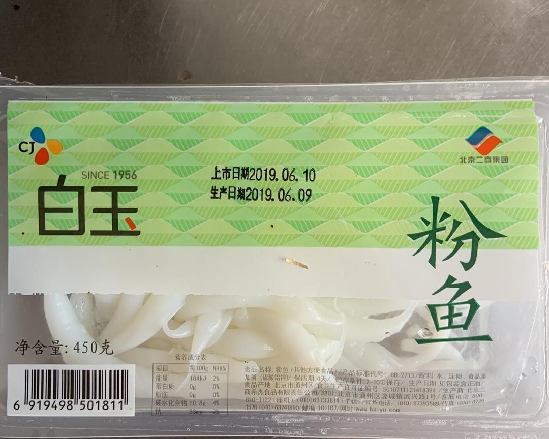 番茄鸡蛋粉鱼儿