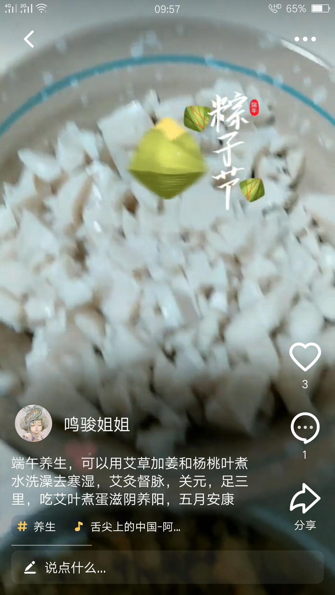 软糥香的艾糍粑(小V版鲮鱼丸馅)