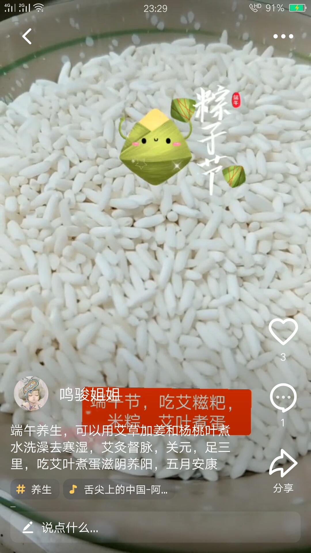 软糥香的艾糍粑(小V版鲮鱼丸馅)
